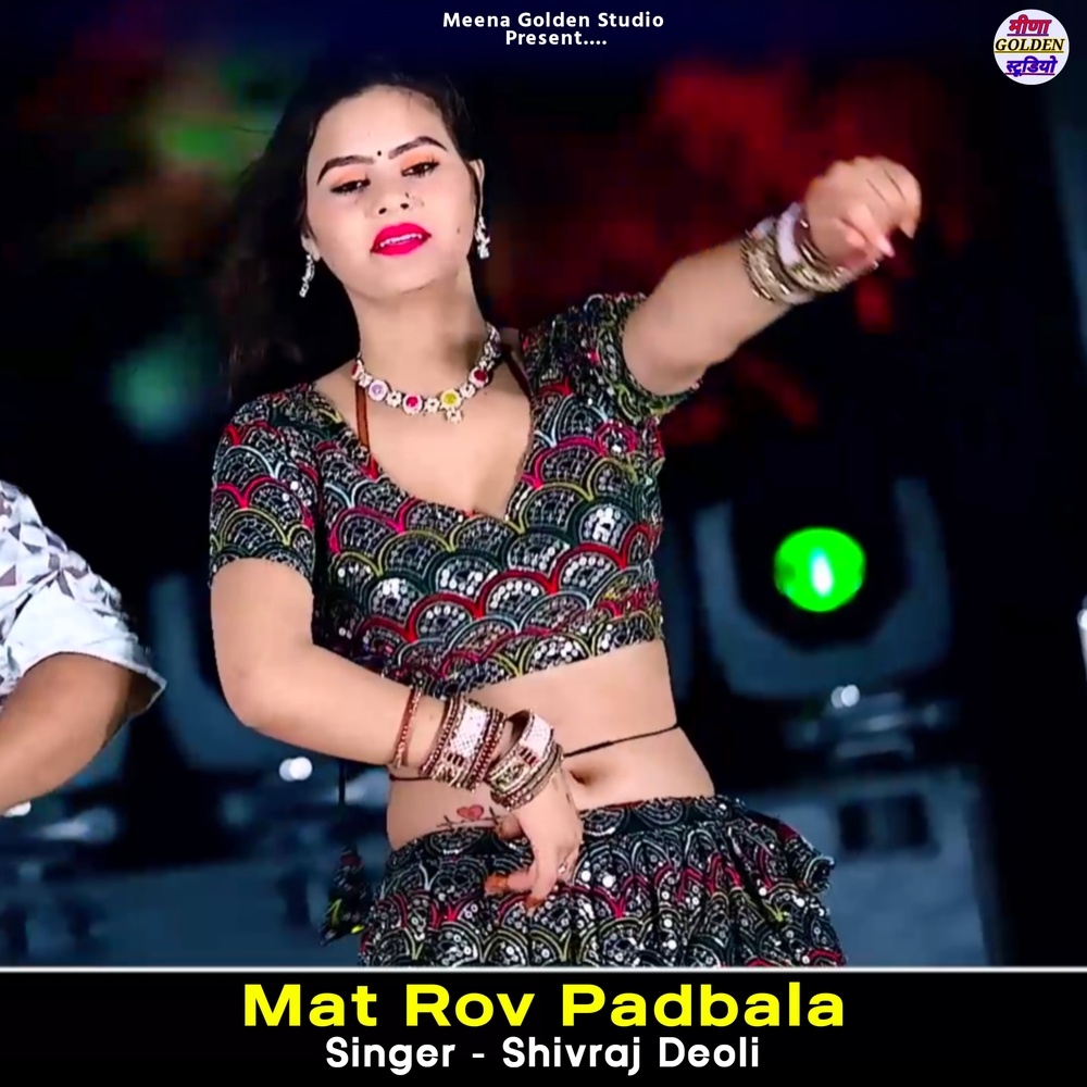 Mat Rov Padbala