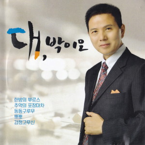 ดาวน์โหลดและฟังเพลง 영시의 이별 พร้อมเนื้อเพลงจาก 조금성