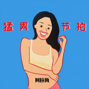 default album img