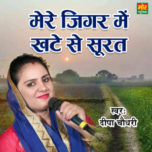 Listen to Mere Jigar Me Khate Se Surat song with lyrics from Deepa Chaudhary