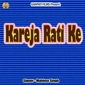 Listen to Kareja Rati Ke song with lyrics from Mahima Singh