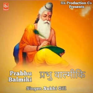 Sukhi Gill的專輯Prabhu Balmiki