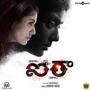 Listen to Meghamaala song with lyrics from Sundaramurthy K.S.