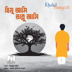 Album Himu Ami Tannu Ami from 