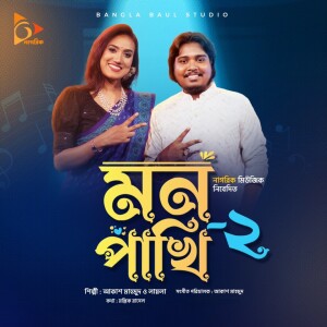 Album Mon Pakhi 2 from Akash Mahmud