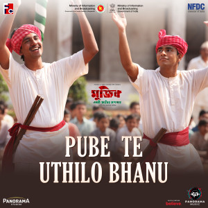 Album Pube te Uthilo Bhanu (From "Mujib: The Making Of a Nation") from 