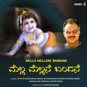 Listen to Tappu Nodadhaya song with lyrics from Satyanarayan Nayak