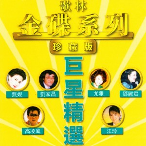 ดาวน์โหลดและฟังเพลง 分手 พร้อมเนื้อเพลงจาก 江玲