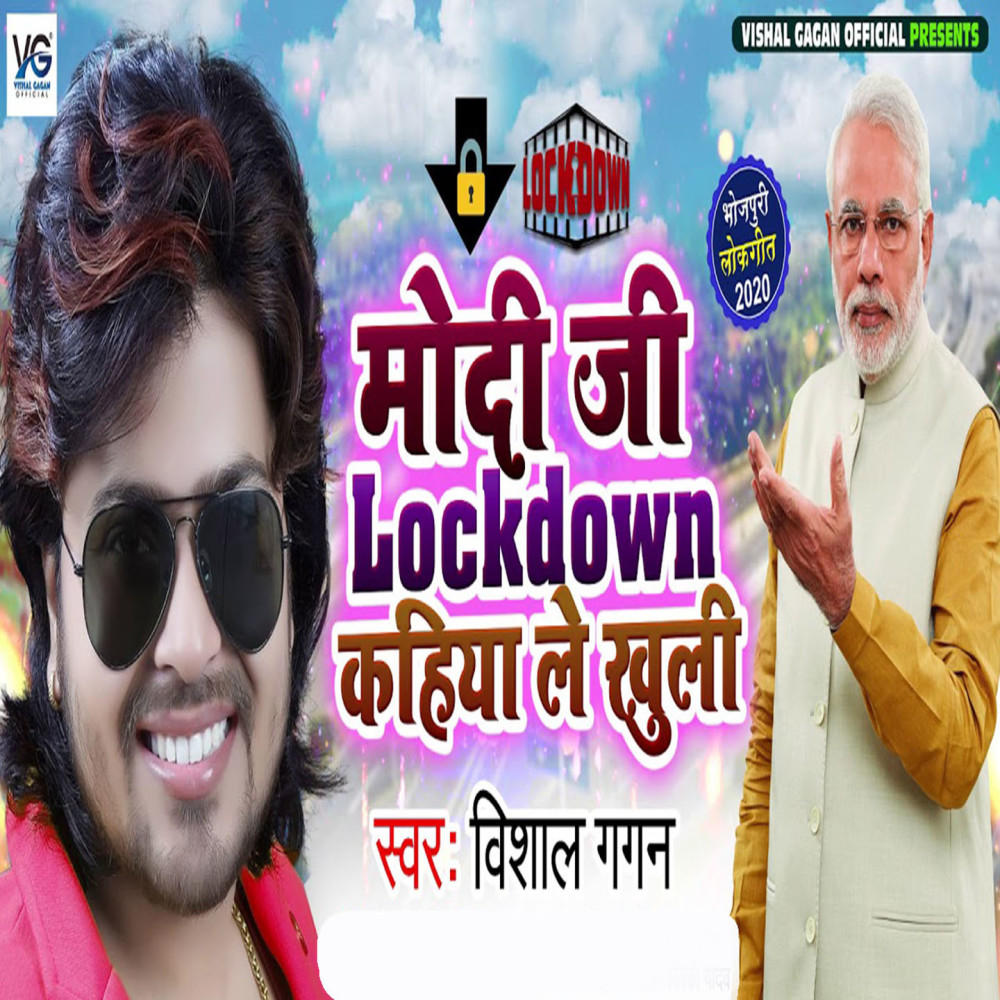 Modi Ji Lockdown Kahiya Le Khuli