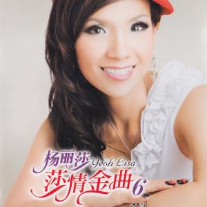 Dengarkan lagu 再會吧叮噹 nyanyian 杨丽莎 dengan lirik