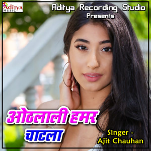 Listen to Othlali Hamar Chatla song with lyrics from Ajit Chauhan