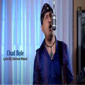 Listen to Chad Bole song with lyrics from Sahriar Rafat