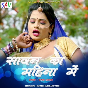 Listen to Sawan Ka Mahina Mein song with lyrics from Vinod Sharma
