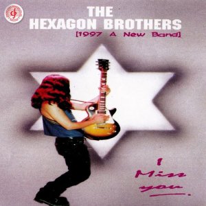 收聽The Hexagon Brothers的Meri Mayalu Timi歌詞歌曲