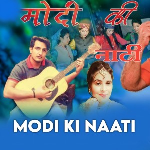 Dengarkan lagu Modi Ki Naati nyanyian Thakur Saab dengan lirik