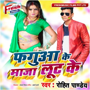 Listen to Fagun Ke Maza Lut Ke song with lyrics from Rohit Pandey