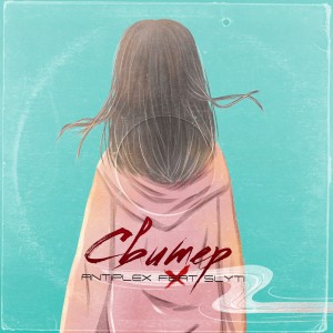 Album Свитер (feat. Slyti) from AnTiPlex