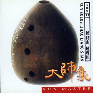 Dengarkan lagu 苦道行 nyanyian 赵良山 dengan lirik