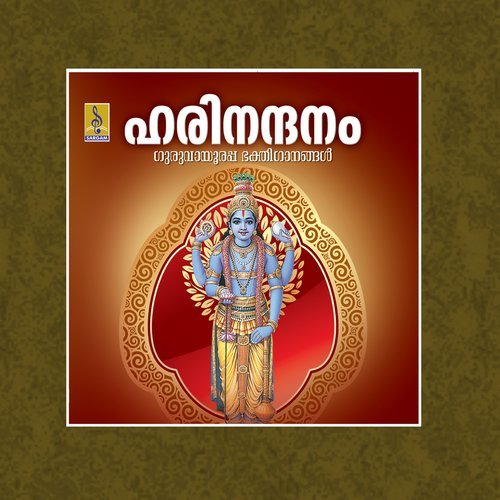 Sreeguruvayooril Chennu