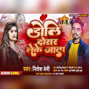 Listen to Doli Dosar Leke Jata song with lyrics from Nitesh Premi