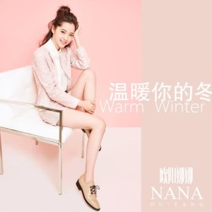 ดาวน์โหลดและฟังเพลง Warm Winter พร้อมเนื้อเพลงจาก Nana Ouyang