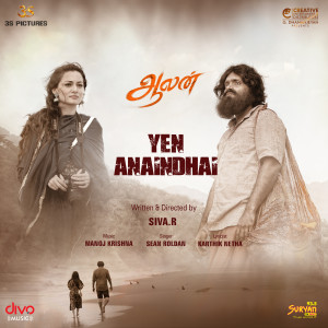Manoj Krishna的專輯Yen Anaindhai (From "Aalan")