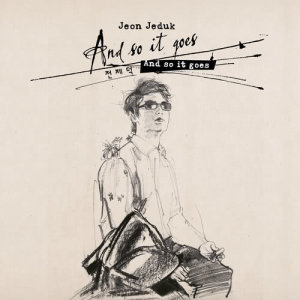 ดาวน์โหลดและฟังเพลง Put Your Records On พร้อมเนื้อเพลงจาก 全载德