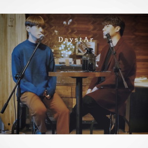 DaystAr(데이스타)的专辑분다
