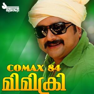 Album Comax 84 Mimicry from Jayaram