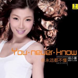 收听杨小曼的我爱你胜过你爱我歌词歌曲