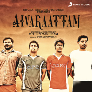 Swaminathan的專輯Aivaraattam (Original Motion Picture Soundtrack)
