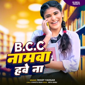Listen to Bcc Namwa Hawe Na song with lyrics from Rohit Yadgar