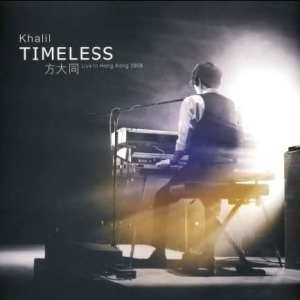 ดาวน์โหลดและฟังเพลง Sweety Pie [Timeless Live 2009] (Live) พร้อมเนื้อเพลงจาก 方大同