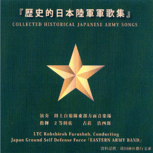 Dengarkan Battotai lagu dari JGSDF Eastern Army Band dengan lirik