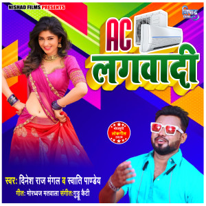 Listen to Ac Lagwadi song with lyrics from Dinesh Raj Mangal