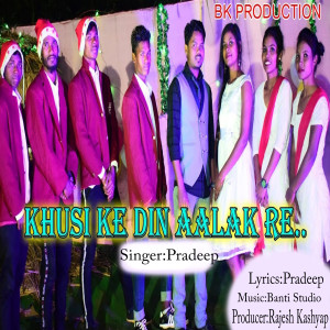 Album Khusi Ke Din Aalak Re from Pradeep