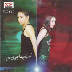 Listen to រង់ចាំ song with lyrics from យក់ ថិតរដ្ឋា