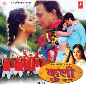 ดาวน์โหลดและฟังเพลง Mann Samjhat Nahin Ba พร้อมเนื้อเพลงจาก Tripti Sinha