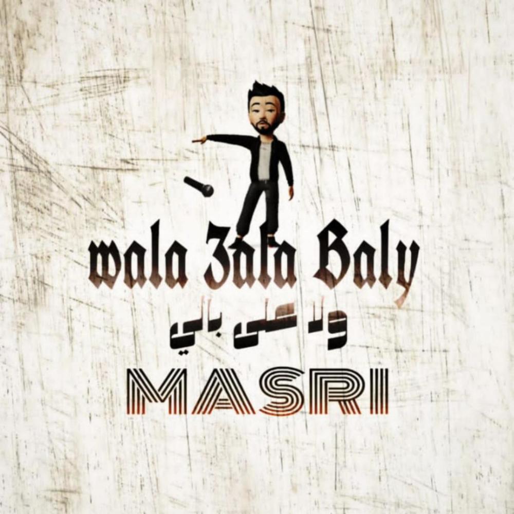 Wala 3ala baly (Explicit)
