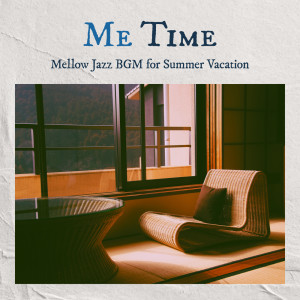Relax α Wave的專輯Me Time - Mellow Jazz BGM for Summer Vacation