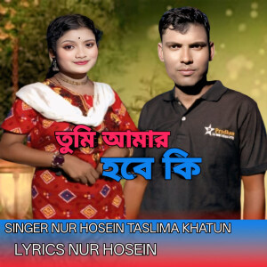 Album Tumi Amar Hobe Ki from 