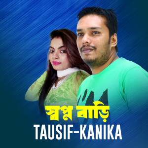 Listen to Shopno Bari song with lyrics from Tausif