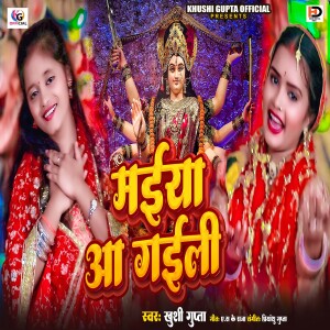 Album Maiya Aaa Gaili from 