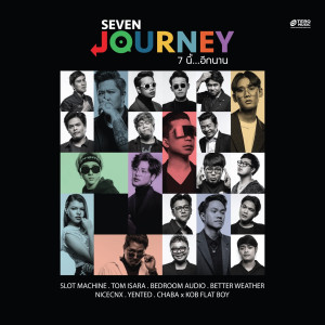 อัลบัม SEVEN JOURNEY 7 นี้...อีกนาน ศิลปิน Iwan Fals & Various Artists