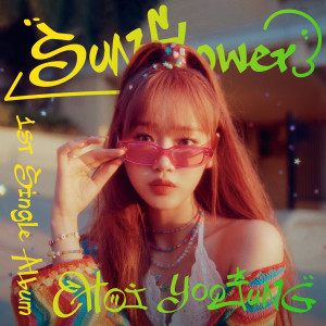 Listen to Sunflower (P.E.L) song with lyrics from 최유정
