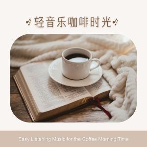 Listen to 温柔的精神 song with lyrics from Piotr Pacyna