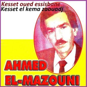 Ahmed El Mazouni的專輯Kesset oued essisbane