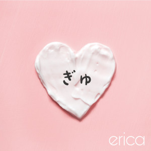 ดาวน์โหลดและฟังเพลง Gyu พร้อมเนื้อเพลงจาก Erica