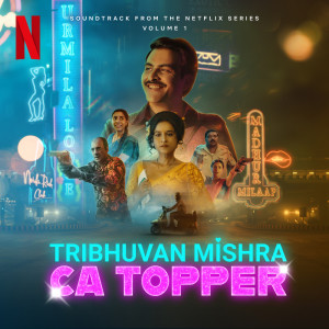 อัลบัม Tribhuvan Mishra CA Topper - Vol. 1 (Soundtrack from the Netflix Series) ศิลปิน Ram Sampath 