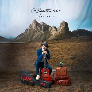 Listen to When You Leave You Behind song with lyrics from 黄靖
